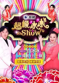 虚拟偶像 2024